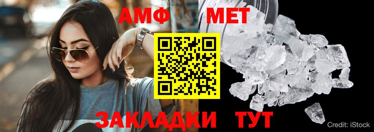 Amphetamine VHQ Владикавказ