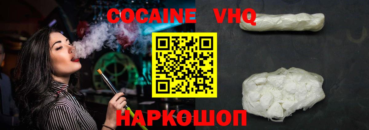 Владикавказ  COCAIN Колумбийский  КОКАИН Боливия  Вход с VPN 