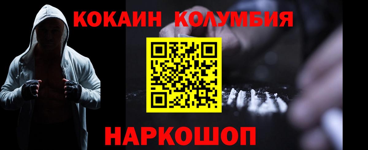 Кокаин 99% Владикавказ