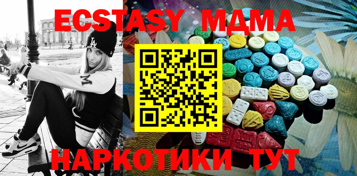 ЭКСТАЗИ  Экстази 280 MDMA  Владикавказ  Вход с VPN  Экстази DUBAI 