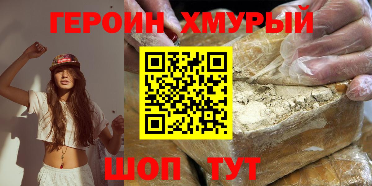 Героин гречка  Героин  Владикавказ  Вход с VPN 