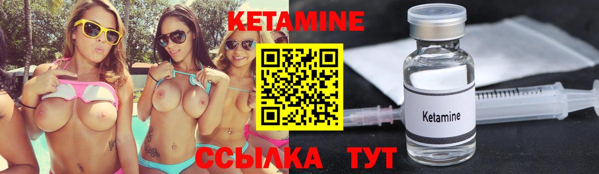 Владикавказ  Кетамин VHQ  shop клад  Кетамин ketamine  Вход с VPN 