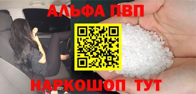 альфа пвп VHQ Мариинск
