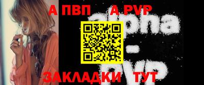 альфа пвп VHQ Мариинск