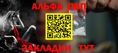 альфа пвп VHQ Мариинск