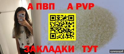 альфа пвп VHQ Мариинск