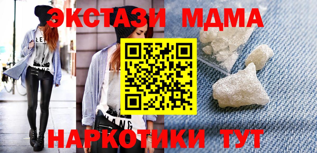 Владикавказ  МДМА VHQ  Вход с VPN 