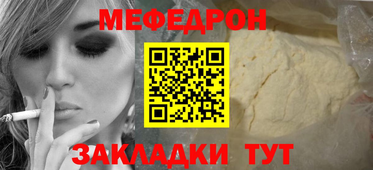 Мефедрон мука  Вход с VPN  сколько стоит  Владикавказ 