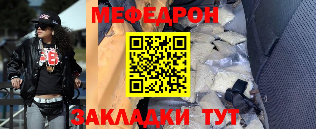 Мефедрон мука Владикавказ