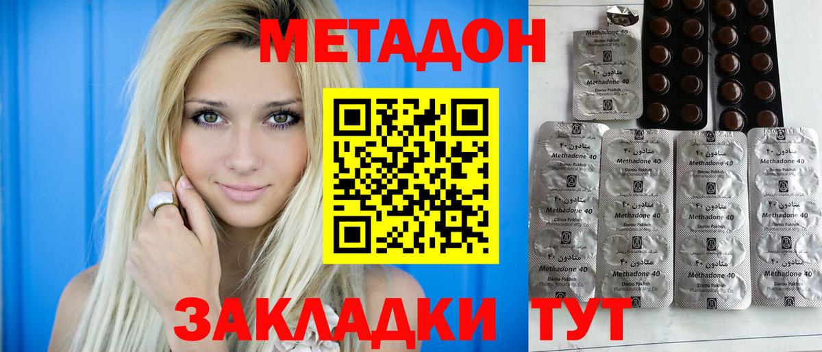 МЕТАДОН белоснежный  Метадон methadone  Владикавказ  Вход с VPN 