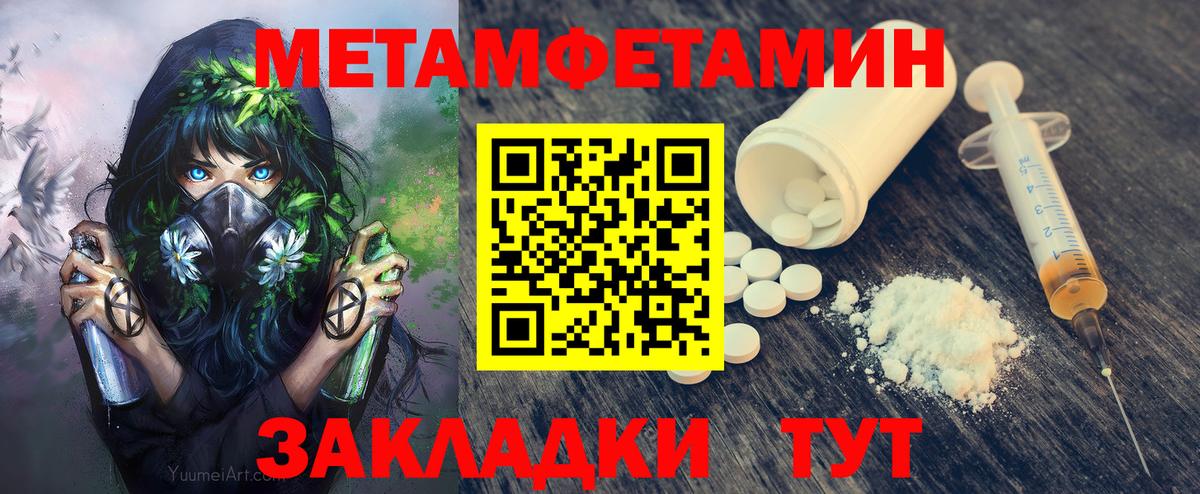 Метамфетамин Декстрометамфетамин 99.9% Владикавказ