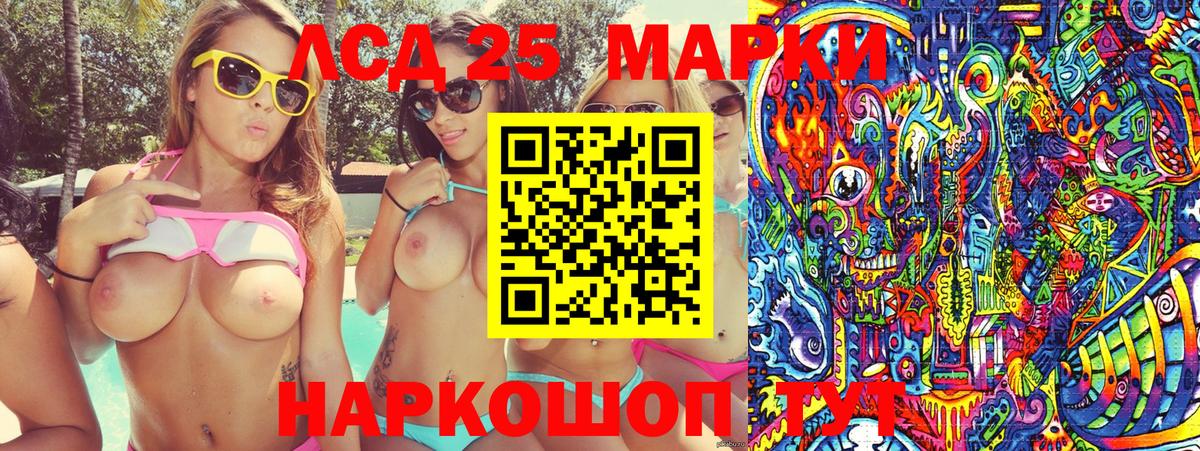 Марки N-bome 1500мкг  Марки N-bome 1500мкг  Марки 25I-NBOMe  Вход с VPN  Владикавказ 
