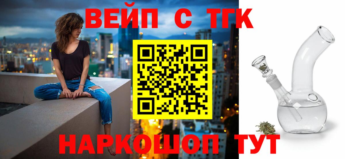 ТГК THC oil  Вход с VPN  Владикавказ 