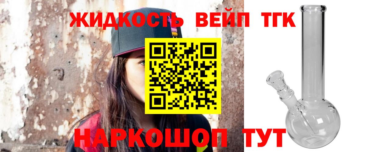 ТГК концентрат Владикавказ